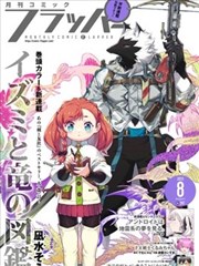 韩国漫改剧 首尔漫画屋 在线观看