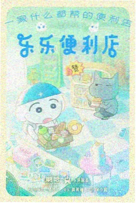 韩国动画 夜行侦探社 在线观看
